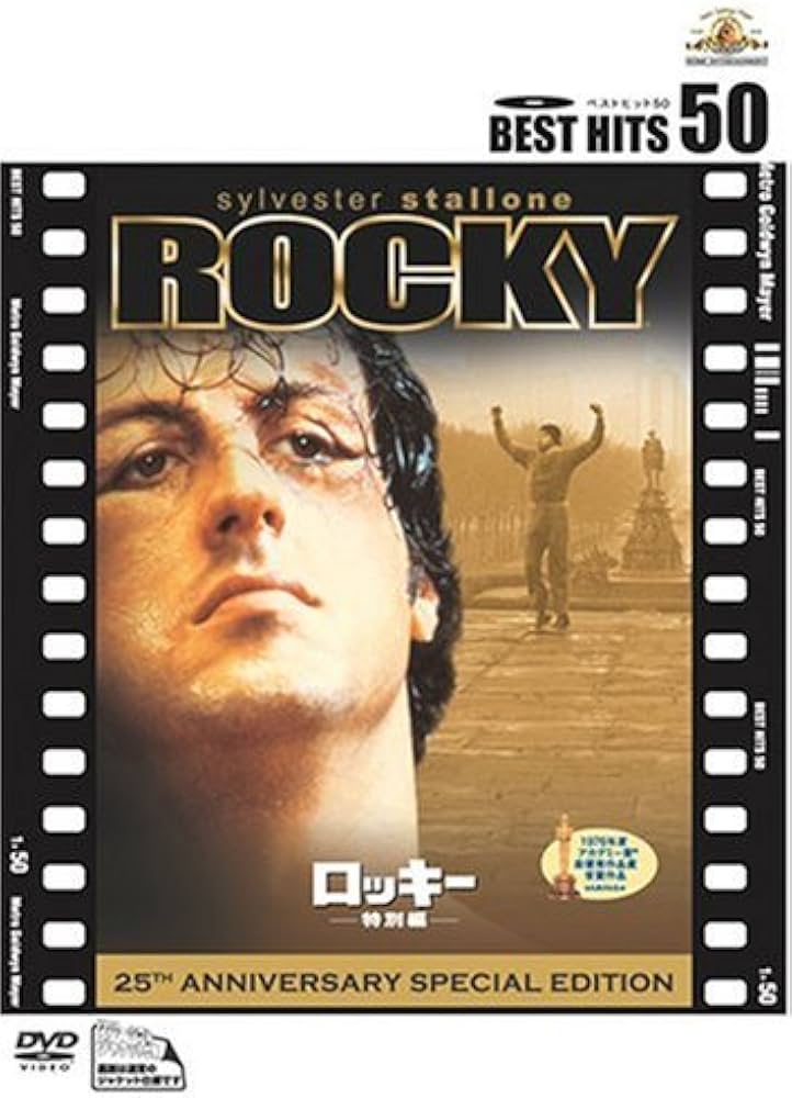 DVD。ロッキー全巻セット。吹き替えあり。 Amazon.co.jp: ロッキー (特別編) [DVD] : シルベスター・スタローン